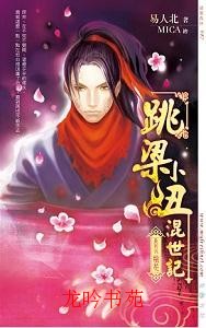 桃花 桃花