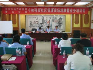 税收业务培训 税收业务培训