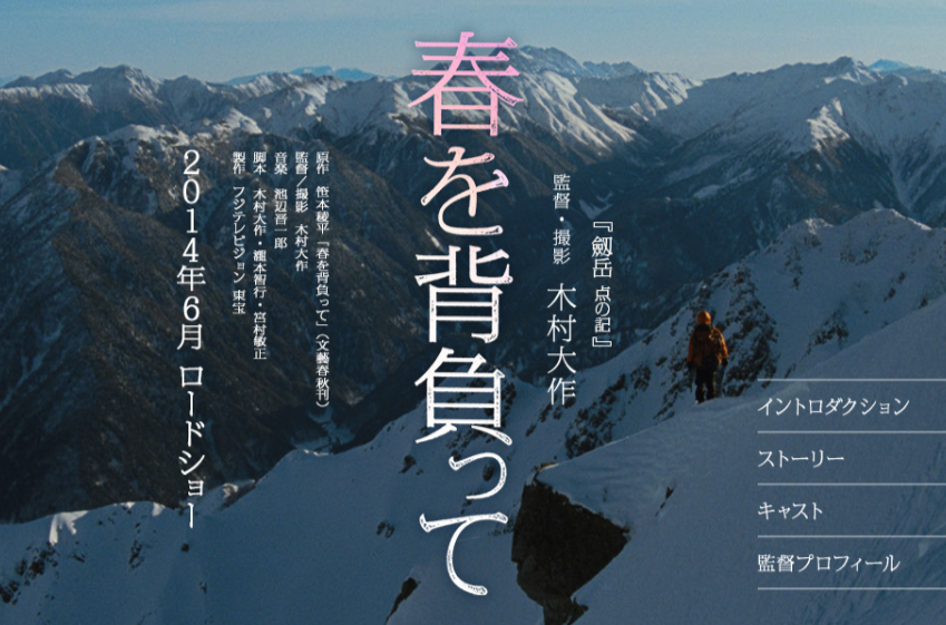 背负春天