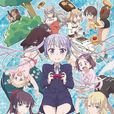 NEW GAME!(动画工房改编的电视动画作品)