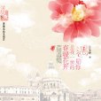 遇见你，是我一世的春暖花开：鸵鸟公主VS痴情王子