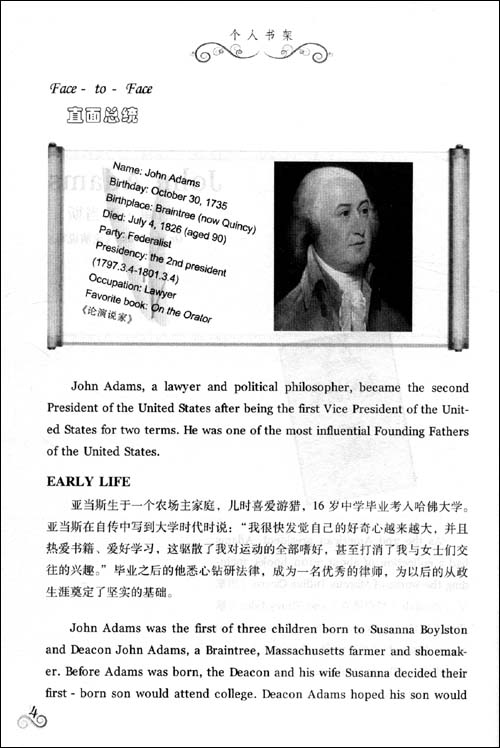 那些书影响了美国总统 那些书影响了美国总统
