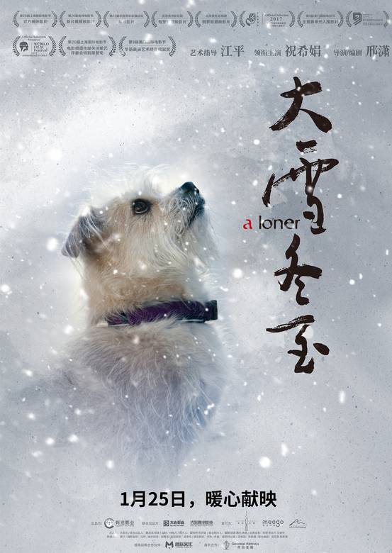 大雪冬至