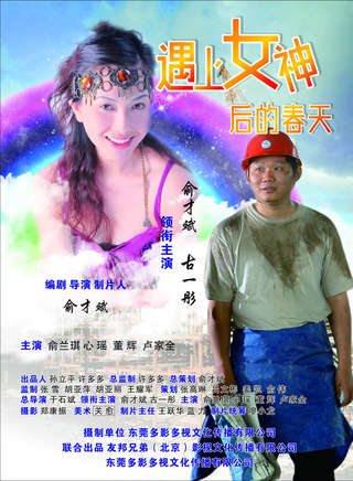 俞才斌