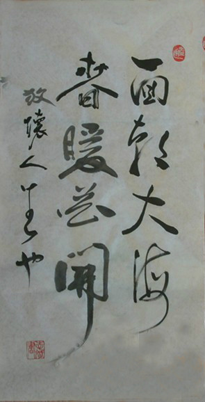 书法作品 书法作品