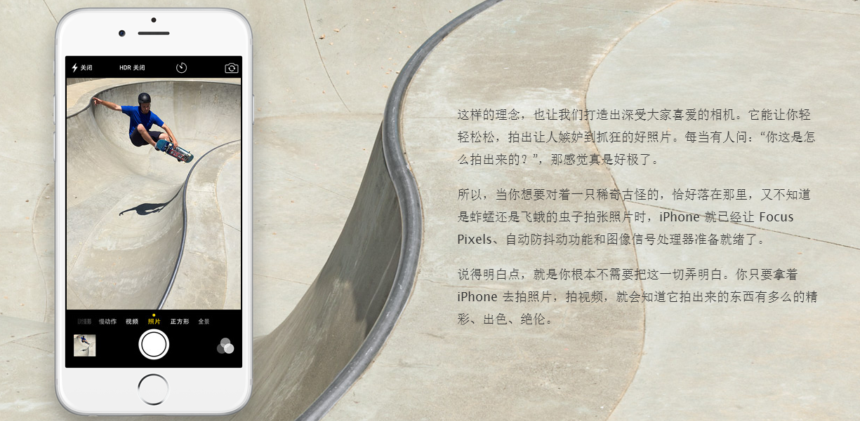 iPhone的摄像头