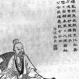 三国志·蜀书·诸葛亮传(诸葛亮传（《三国志·蜀志》篇目）)