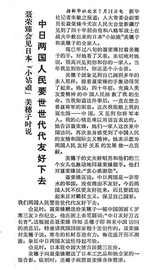 新华社报导 新华社报导