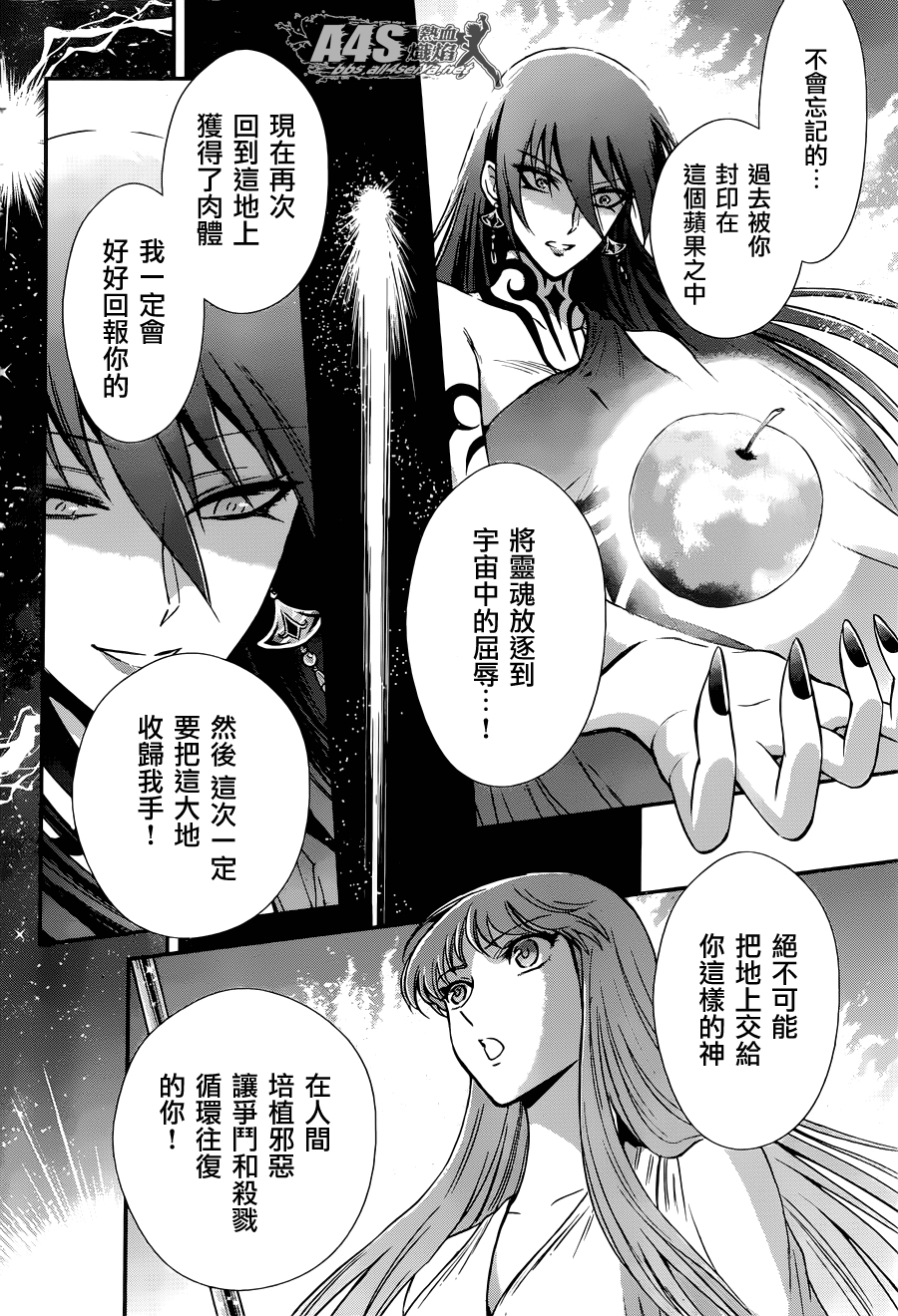 厄里斯与沙织见面 厄里斯与沙织见面