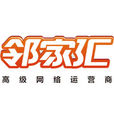 邻家汇（北京）科技有限公司