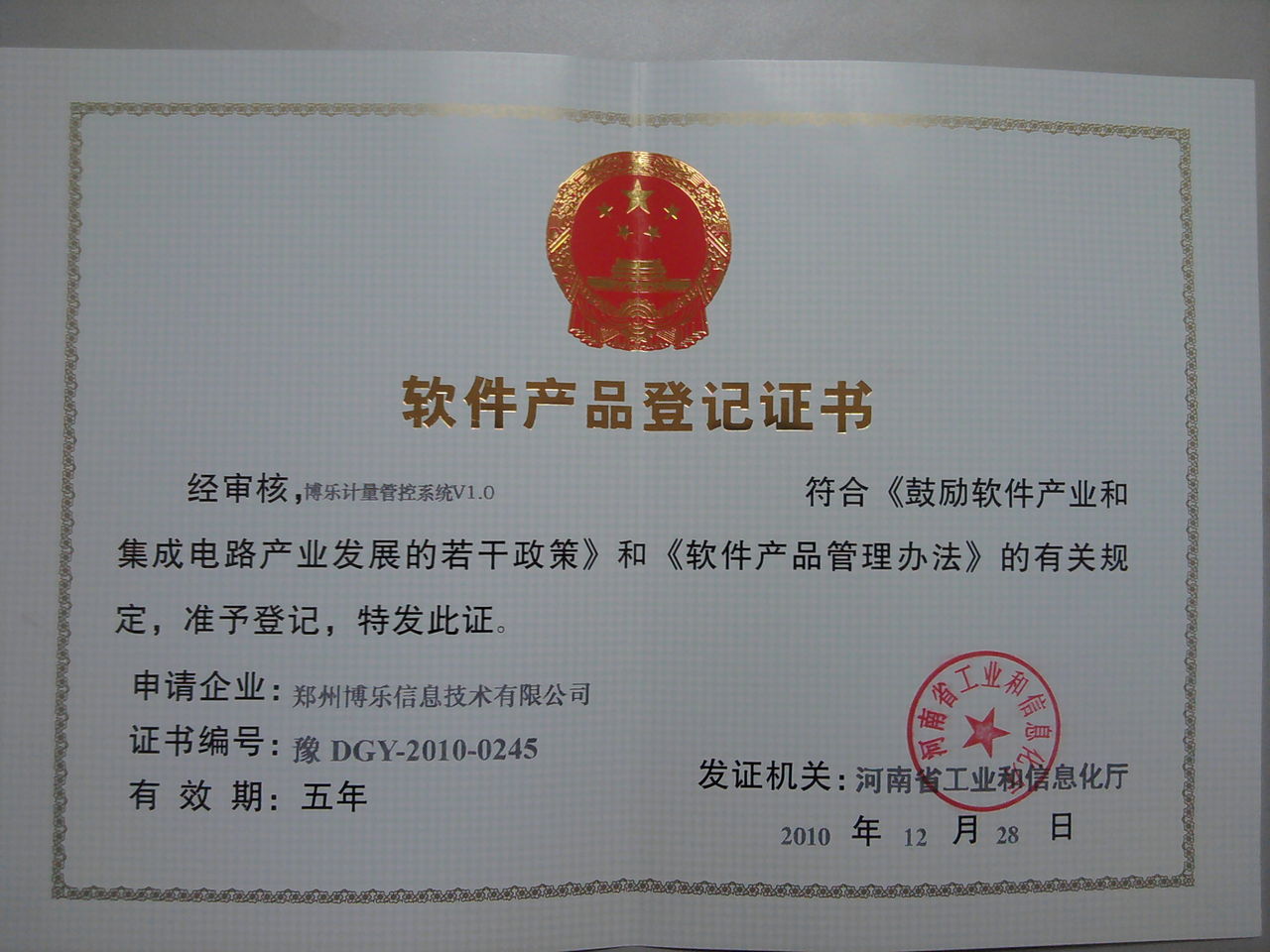 计量系统认证 计量系统认证