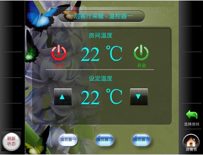 电地暖智慧型网路远程控制系统软体界面 电地暖智慧型网路远程控制系统软体界面