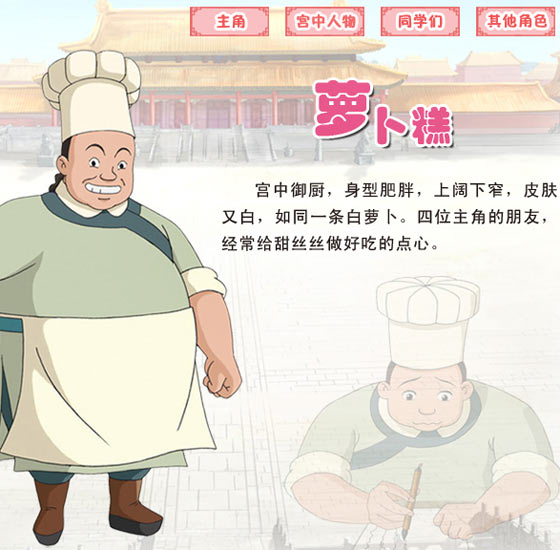 甜心格格第三季