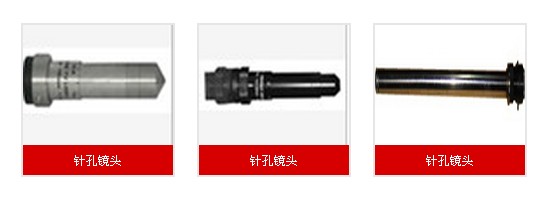 针孔镜头 针孔镜头