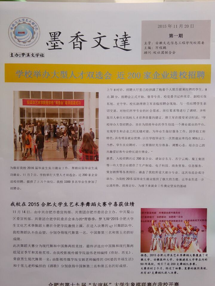 期刊照片 期刊照片