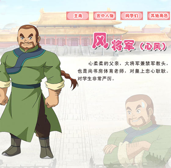 甜心格格第三季