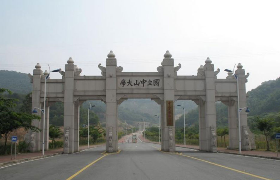 中大南方时政交流学社 中大南方时政交流学社