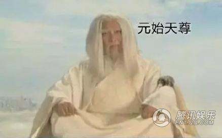 封神三尊 封神三尊