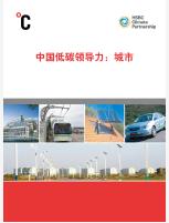 气候组织 气候组织
