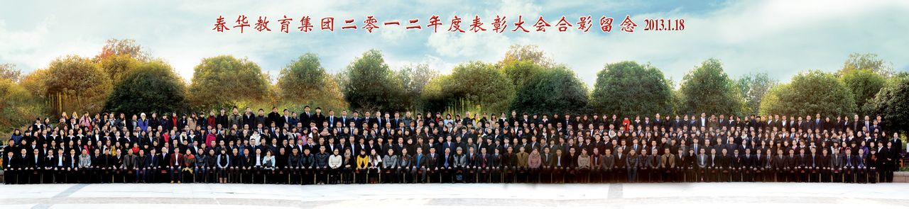 春华教育集团 春华教育集团