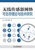 图书封面 图书封面