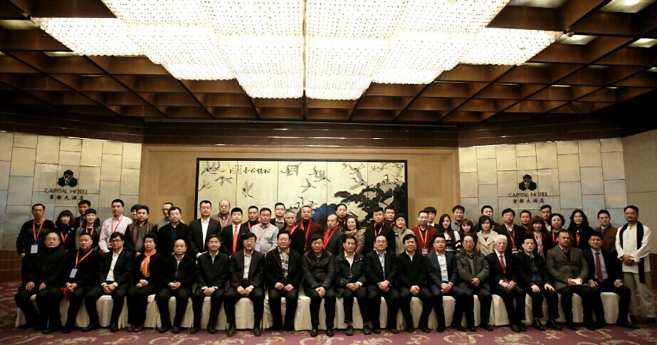 第三届中国国际起源地文化论坛 第三届中国国际起源地文化论坛