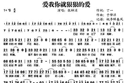 爱我你就狠狠的爱