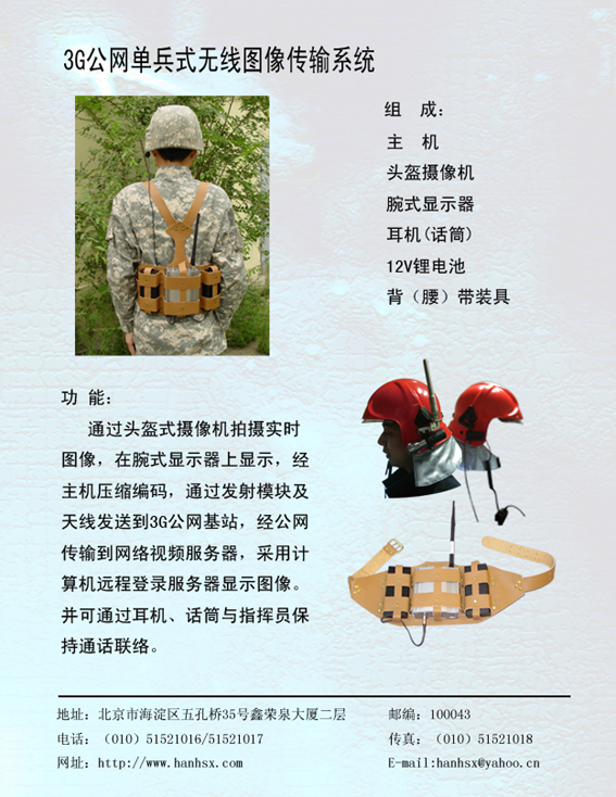 3G无线视频伺服器