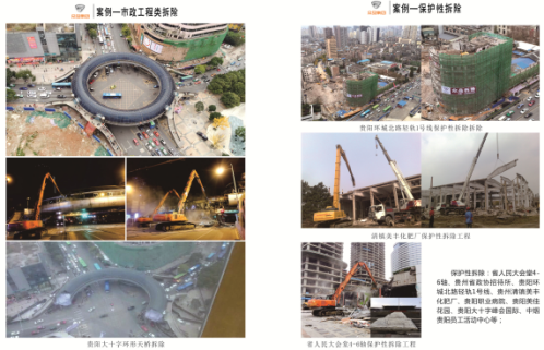 贵州众品建设工程有限公司 贵州众品建设工程有限公司