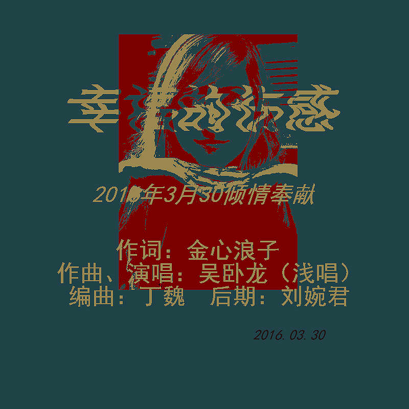 幸福的伤感