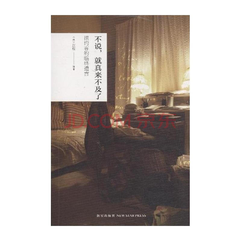 不说，就真来不及了