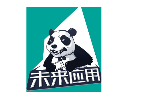 未来套用
