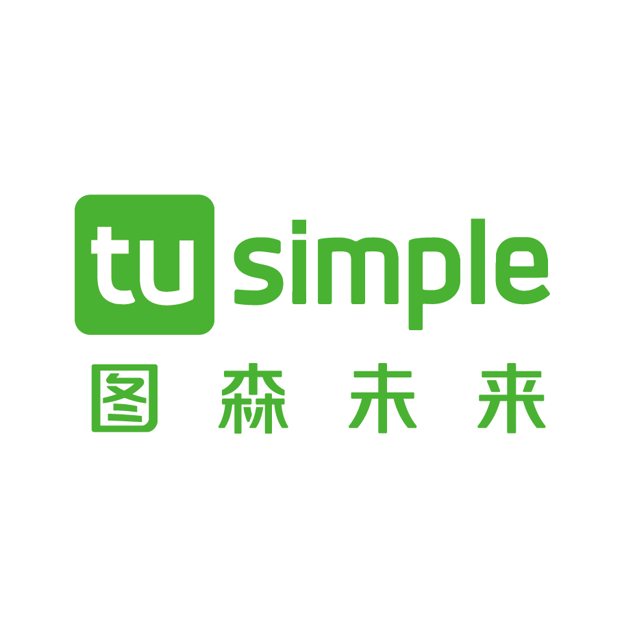 北京图森未来科技有限公司