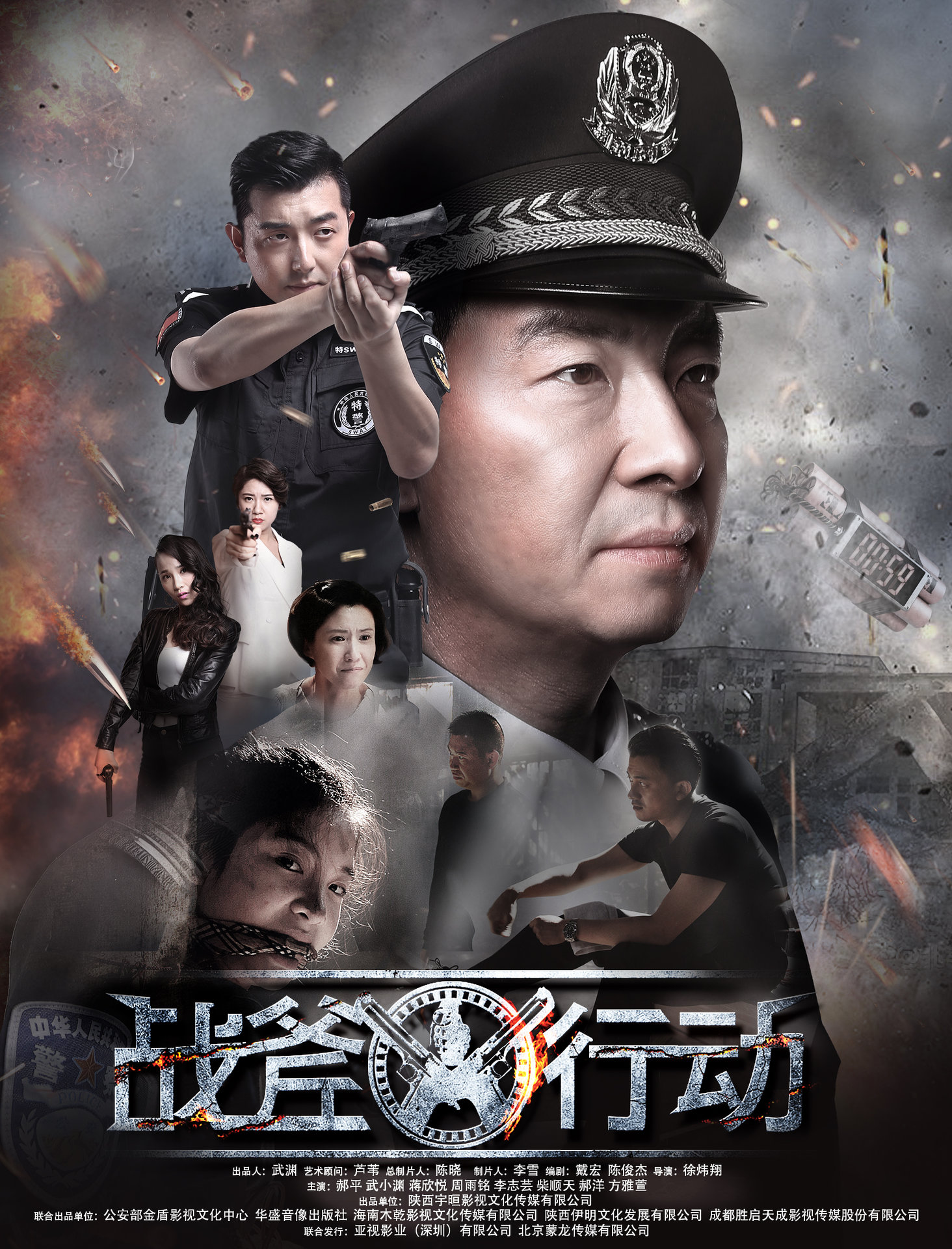 战斧行动(院线电影)