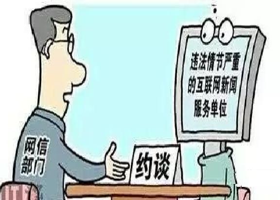 网路生态治理专项行动