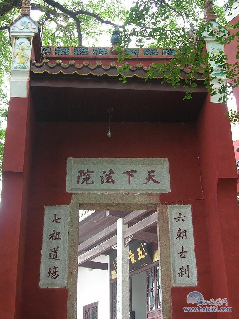 南岳般若寺—福严寺 南岳般若寺—福严寺