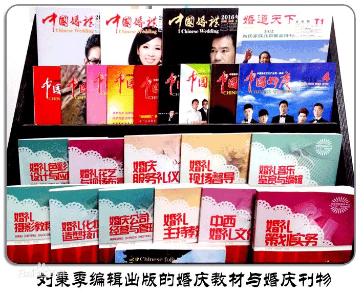 婚庆专业“十二五”规划教材 婚庆专业“十二五”规划教材