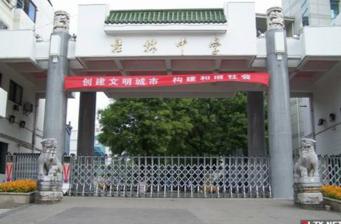 桂林市桂林中学