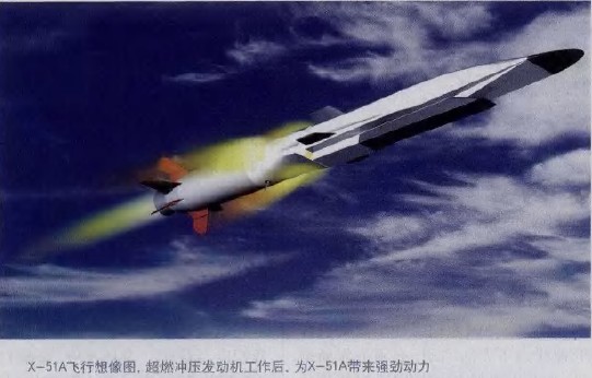 X-51A飞行想像图 X-51A飞行想像图