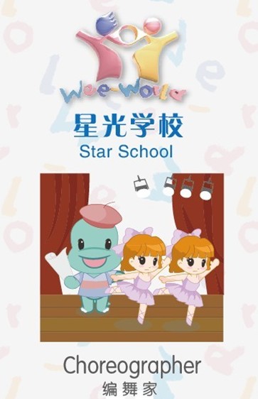 郑州大未来儿童城 郑州大未来儿童城
