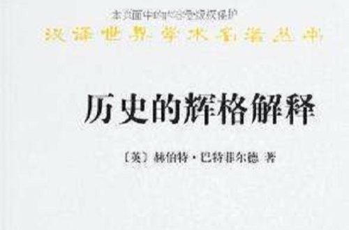 辉格式的历史