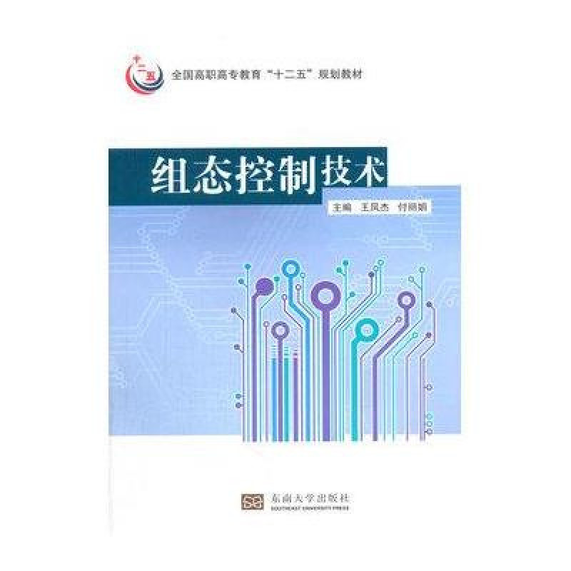 组态控制技术