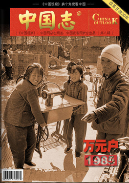 万元户 万元户