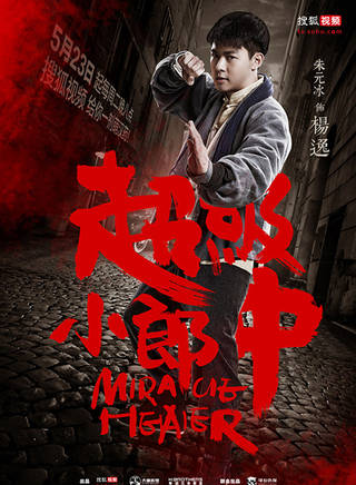 杨霖(杨太郎)