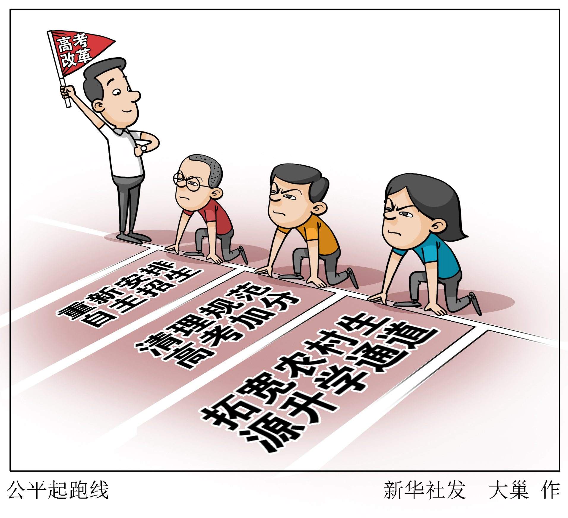 高考改革 高考改革