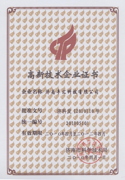 济南丰汇科技有限公司 济南丰汇科技有限公司