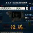 大七星