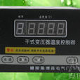 LD-B10乾变温控仪