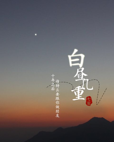 七星 七星