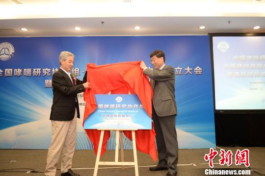 全国哮喘研究协作组
